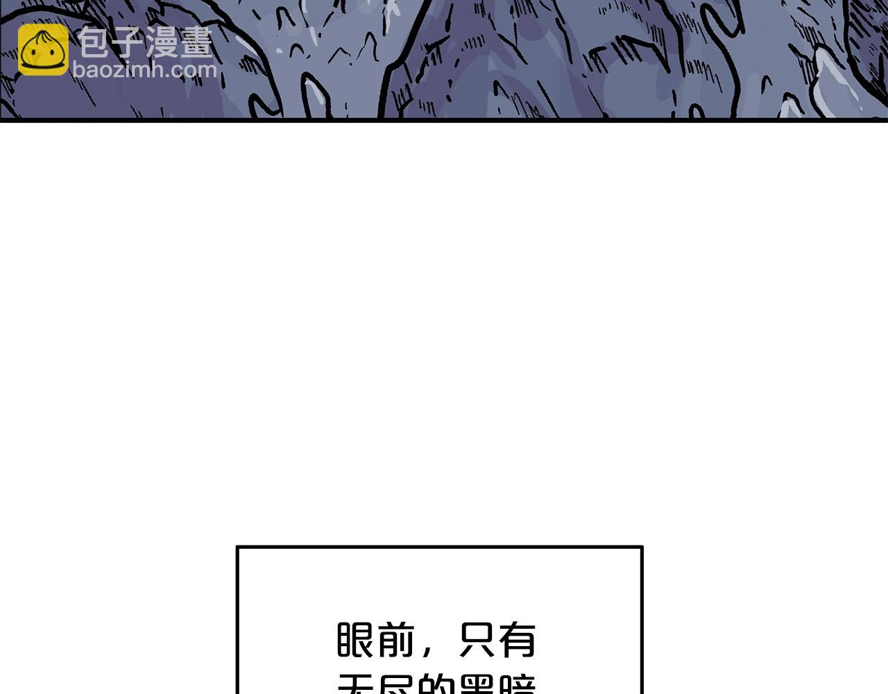 華山拳魔 - 第21話 洞裡的魔神(1/4) - 6