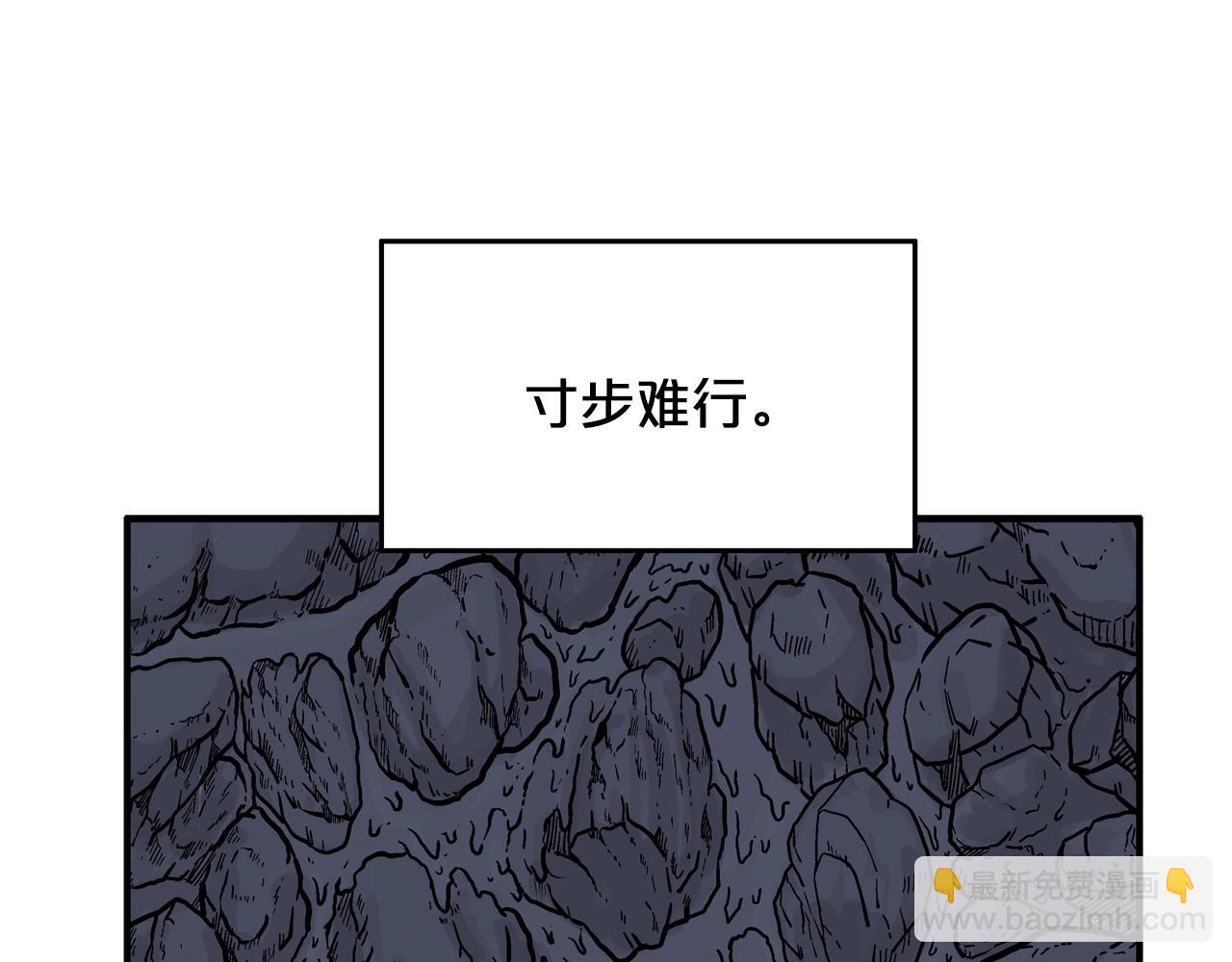 華山拳魔 - 第21話 洞裡的魔神(1/4) - 1