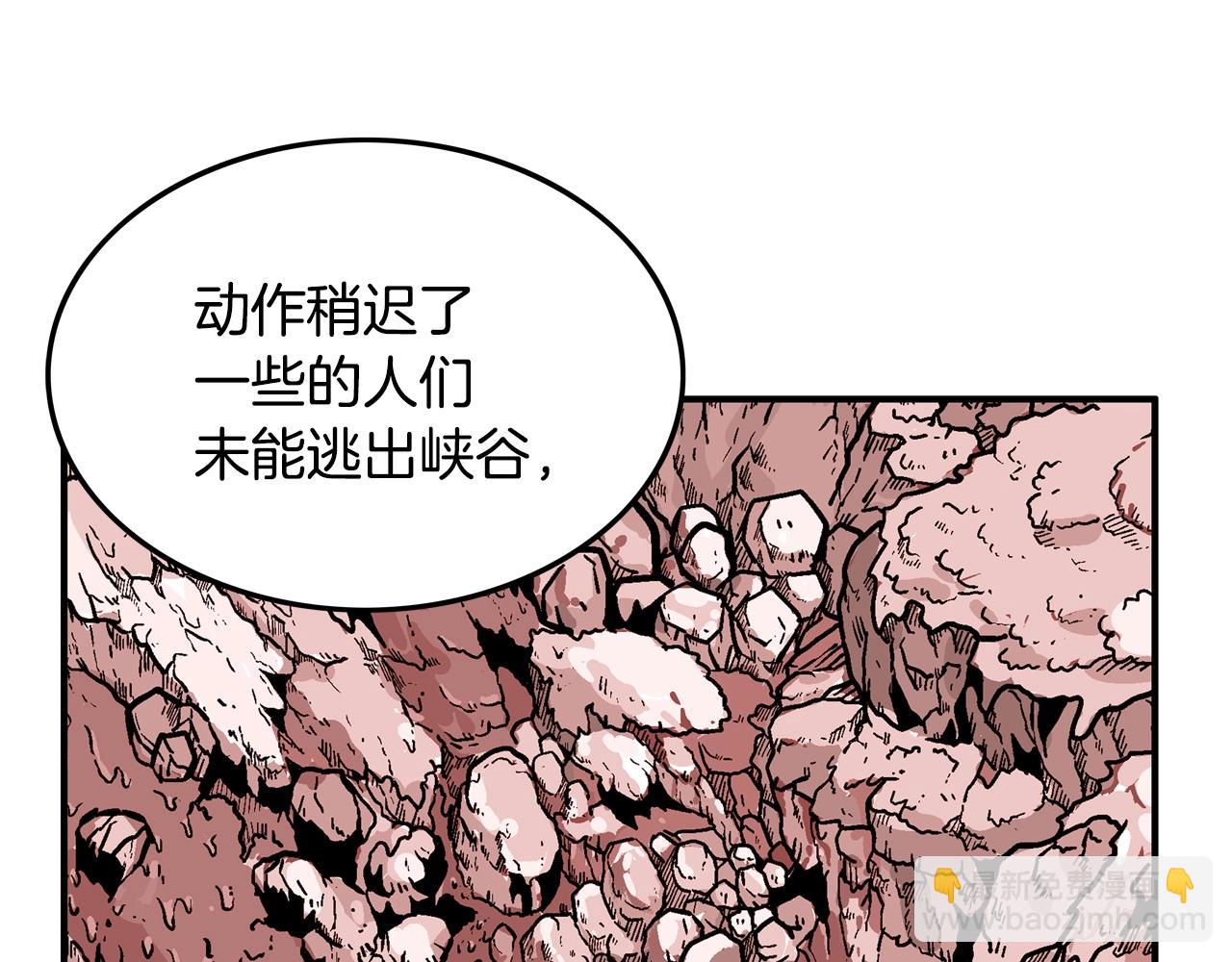 華山拳魔 - 第21話 洞裡的魔神(1/4) - 8