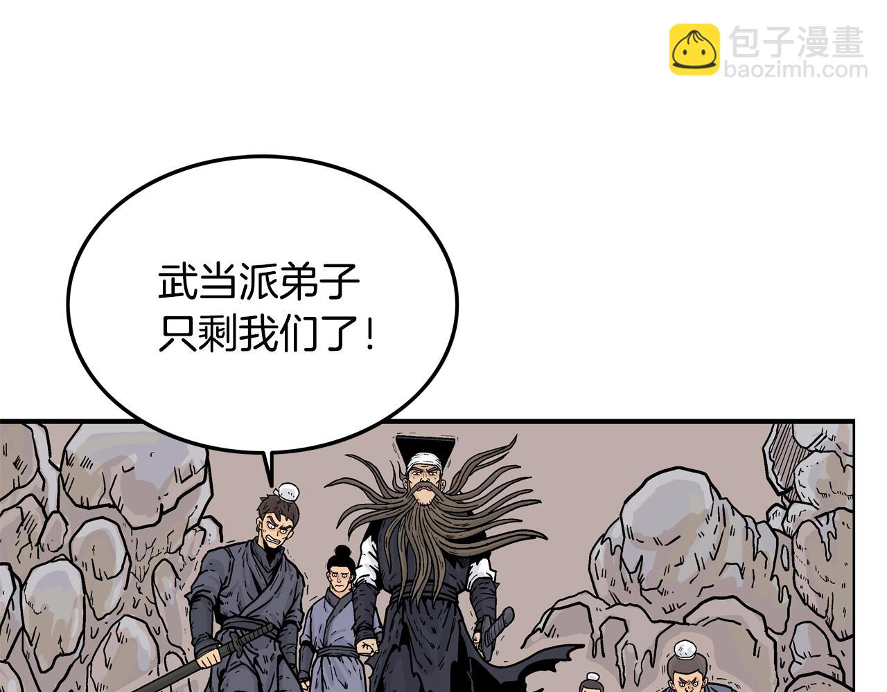 華山拳魔 - 第21話 洞裡的魔神(1/4) - 6