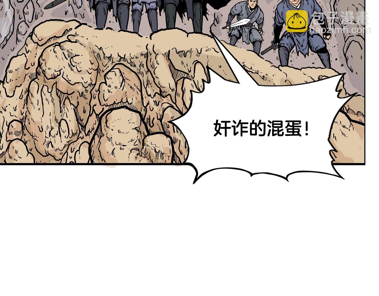 華山拳魔 - 第21話 洞裡的魔神(1/4) - 7