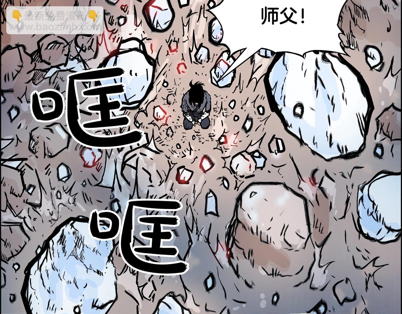 第21话 洞里的魔神(1/4)-第21话