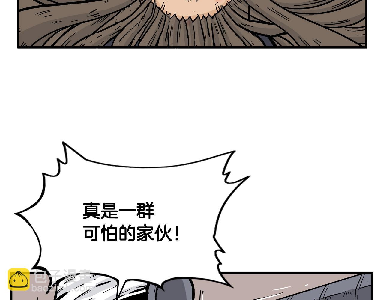 華山拳魔 - 第21話 洞裡的魔神(1/4) - 1