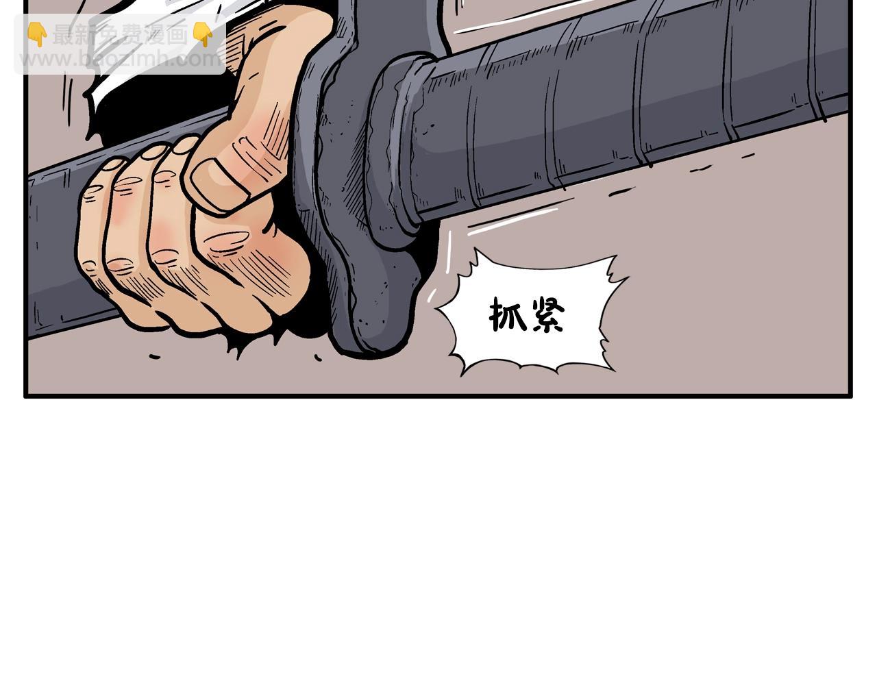 華山拳魔 - 第21話 洞裡的魔神(1/4) - 2