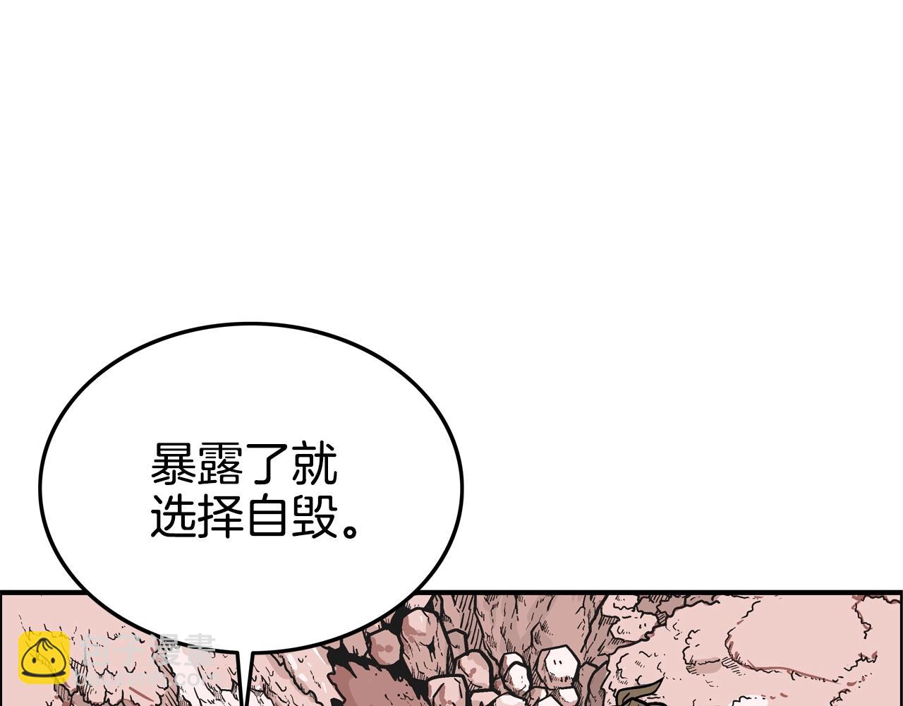 華山拳魔 - 第21話 洞裡的魔神(1/4) - 3