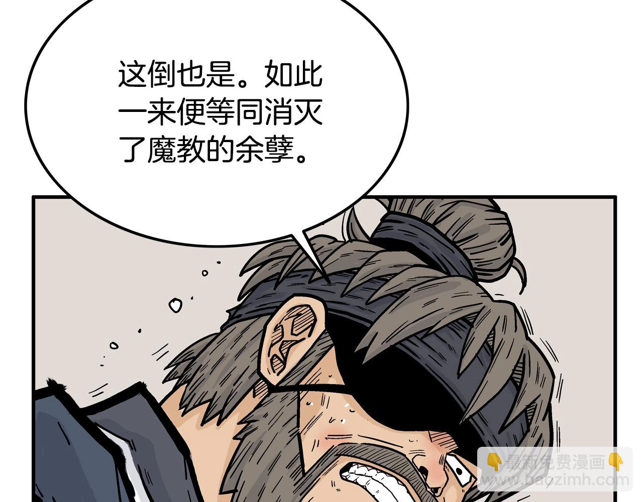 華山拳魔 - 第21話 洞裡的魔神(1/4) - 6