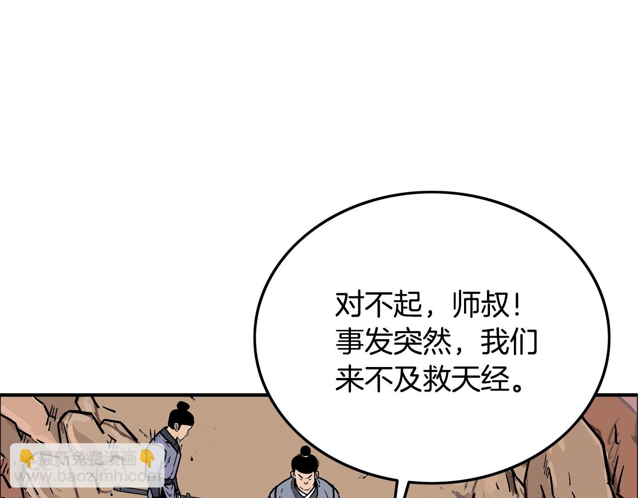 第21话 洞里的魔神(1/4)-第21话