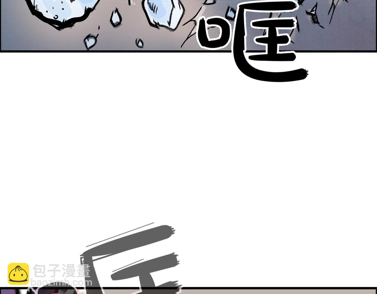 華山拳魔 - 第21話 洞裡的魔神(1/4) - 5