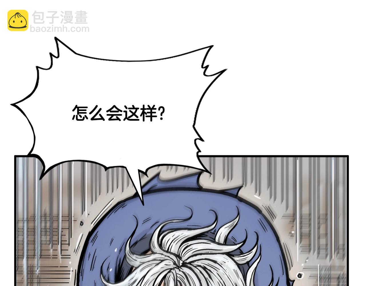 華山拳魔 - 第21話 洞裡的魔神(2/4) - 8