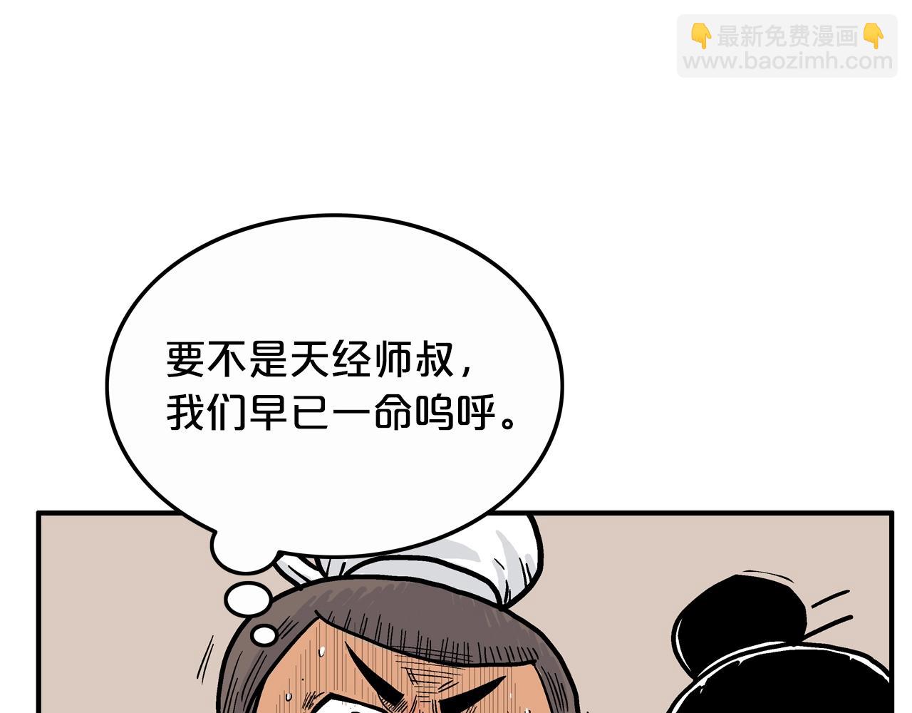 華山拳魔 - 第21話 洞裡的魔神(2/4) - 2