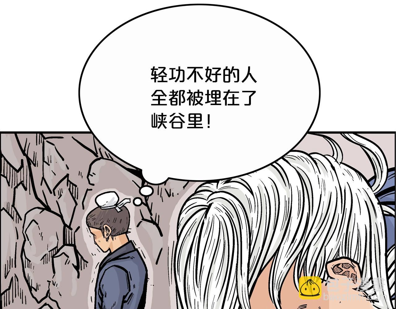 華山拳魔 - 第21話 洞裡的魔神(2/4) - 4