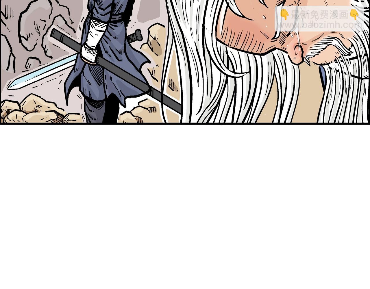 華山拳魔 - 第21話 洞裡的魔神(2/4) - 5