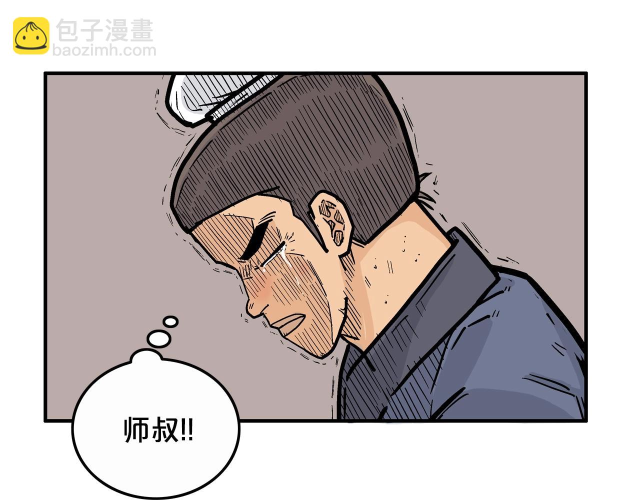 華山拳魔 - 第21話 洞裡的魔神(2/4) - 6