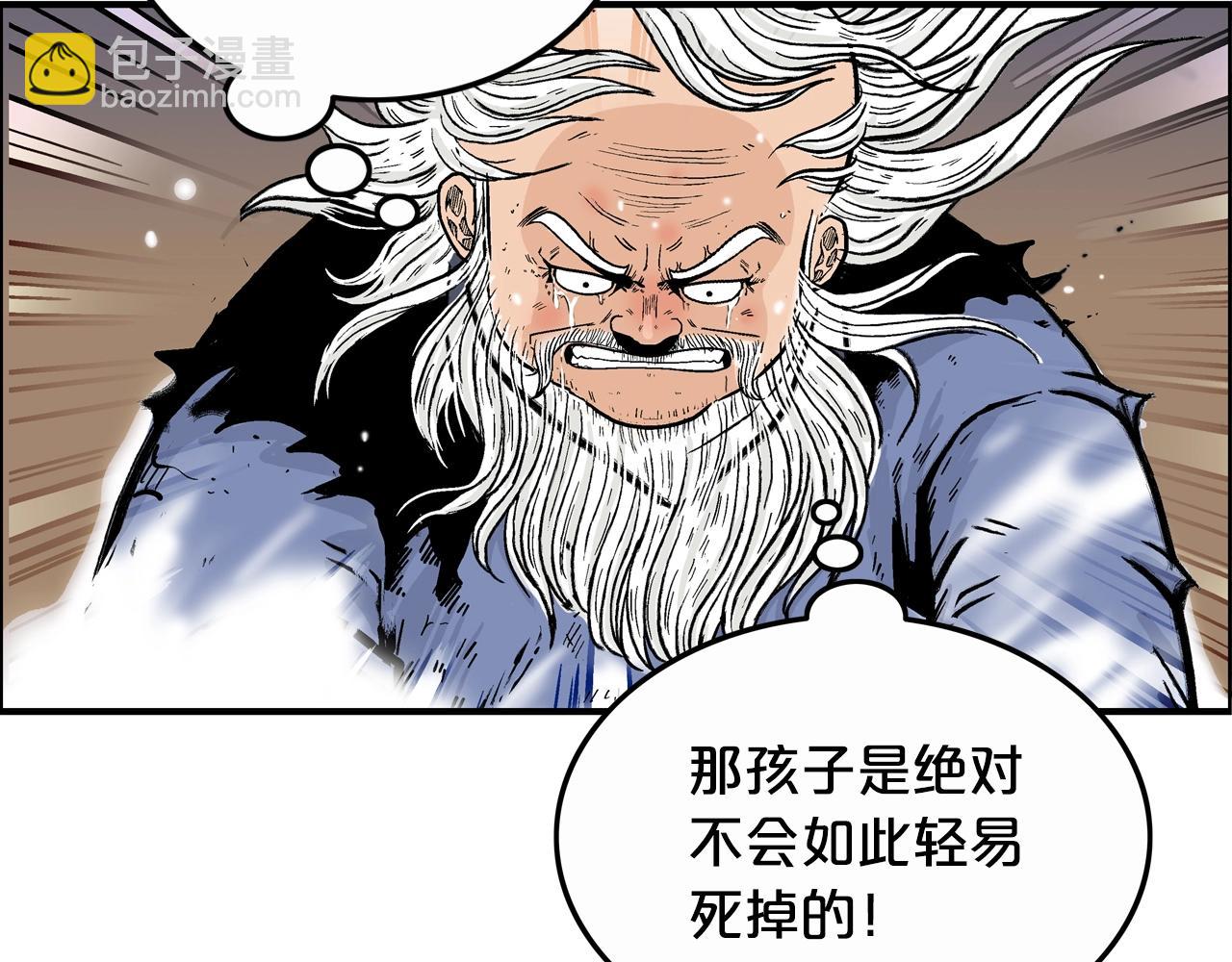 華山拳魔 - 第21話 洞裡的魔神(2/4) - 8