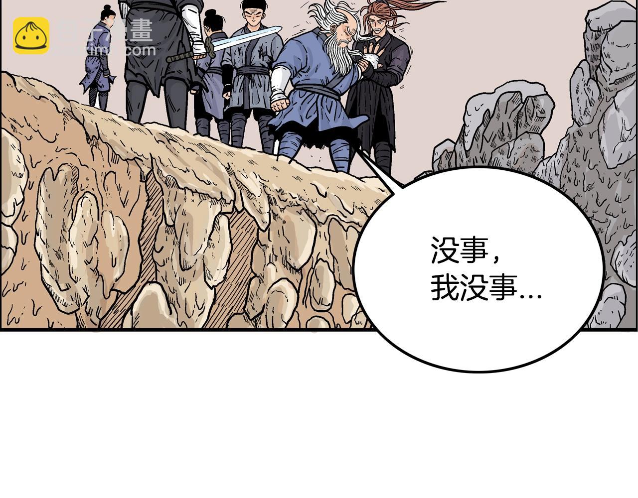 華山拳魔 - 第21話 洞裡的魔神(2/4) - 2