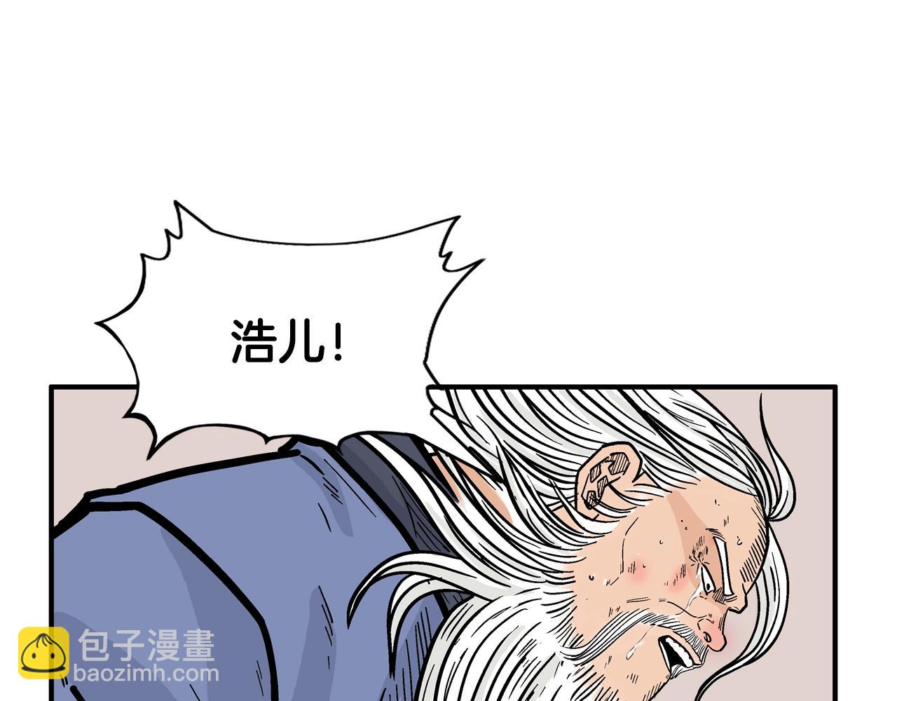 華山拳魔 - 第21話 洞裡的魔神(2/4) - 3