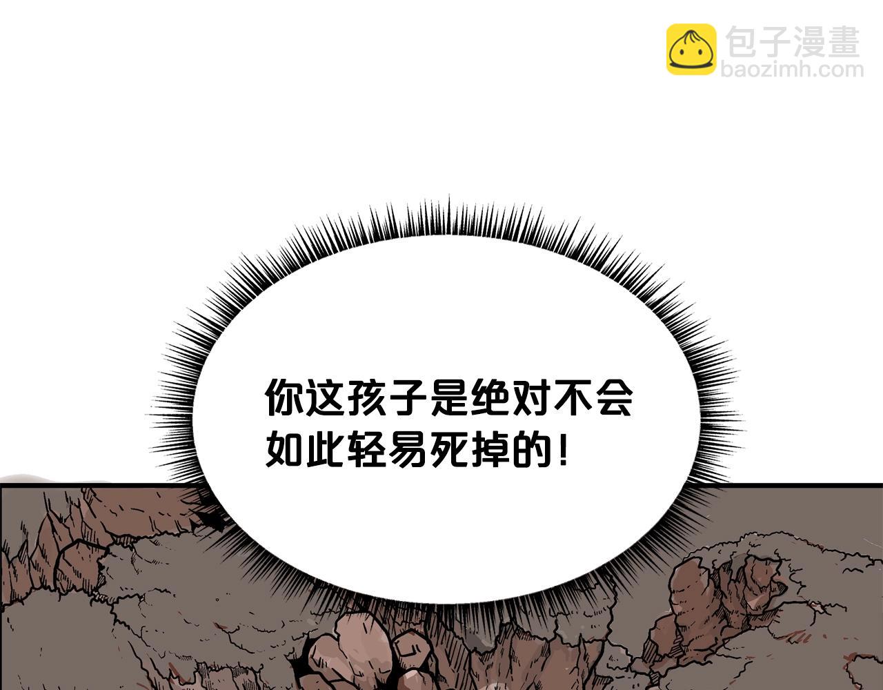 華山拳魔 - 第21話 洞裡的魔神(2/4) - 5