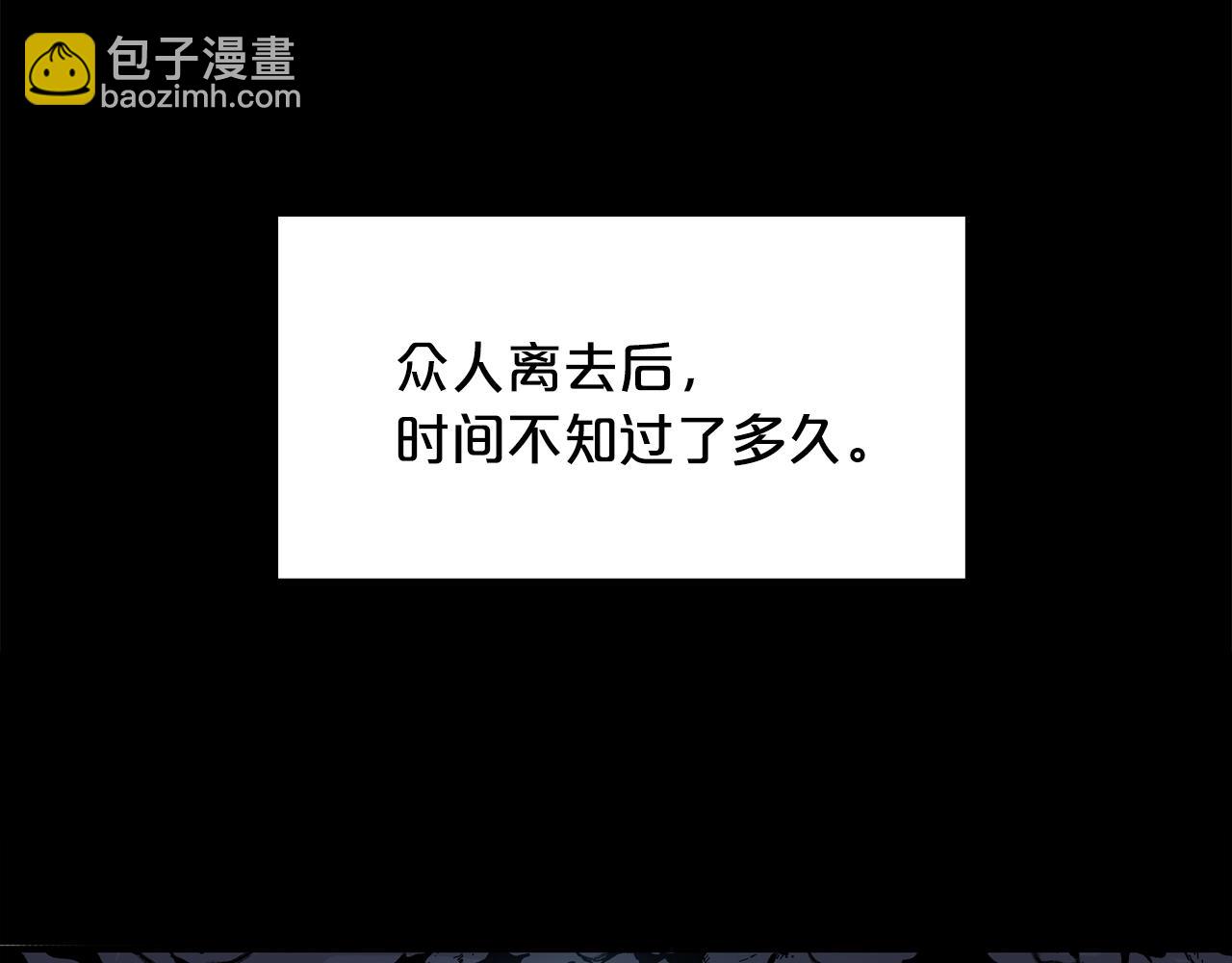 華山拳魔 - 第21話 洞裡的魔神(2/4) - 1