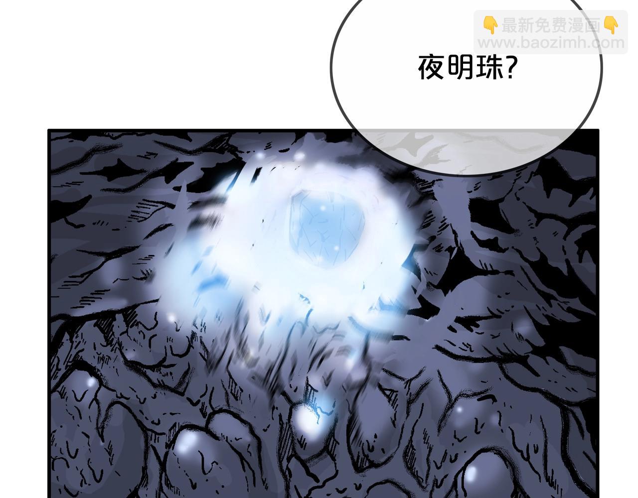 華山拳魔 - 第21話 洞裡的魔神(2/4) - 6