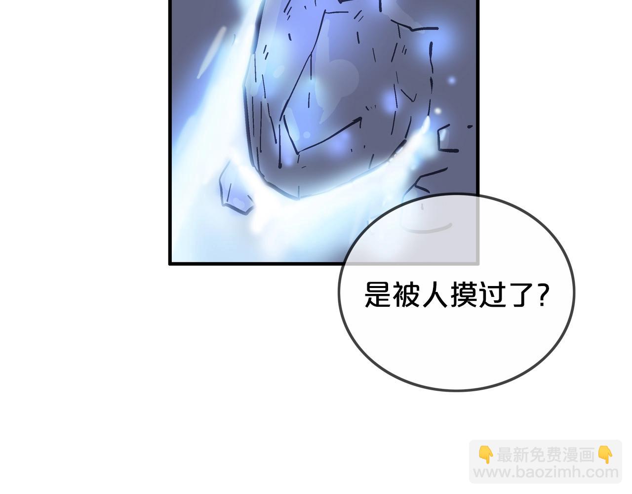 華山拳魔 - 第21話 洞裡的魔神(2/4) - 8