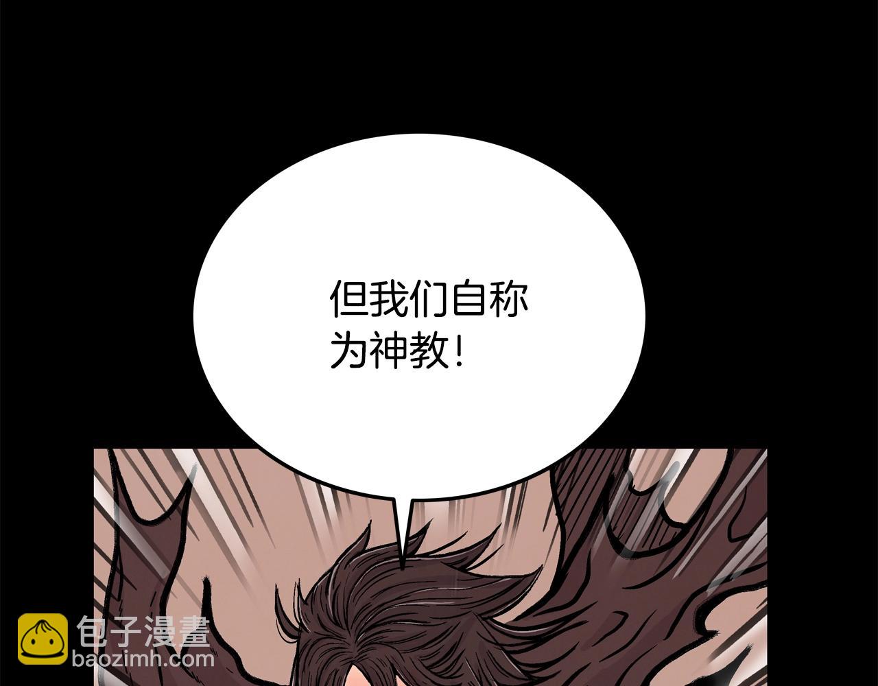 華山拳魔 - 第21話 洞裡的魔神(2/4) - 7