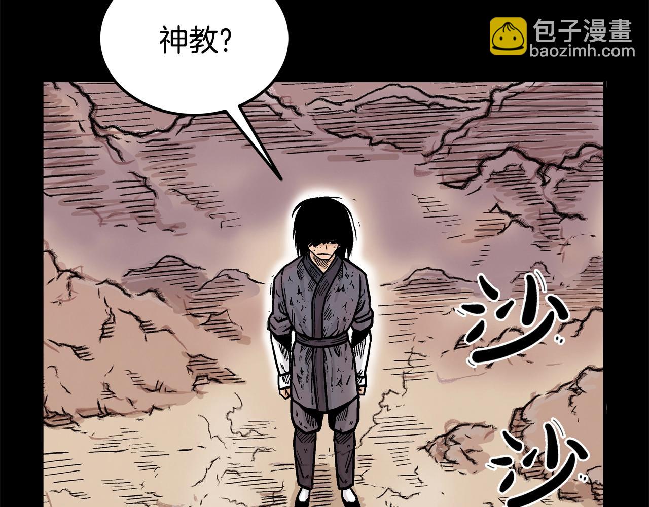 華山拳魔 - 第21話 洞裡的魔神(2/4) - 2