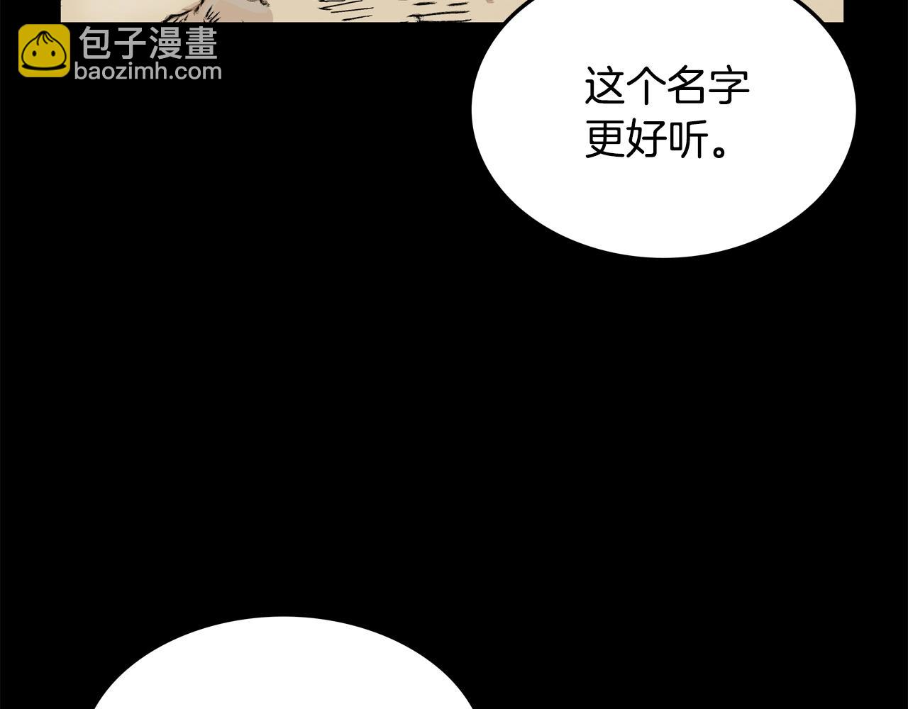 華山拳魔 - 第21話 洞裡的魔神(2/4) - 4