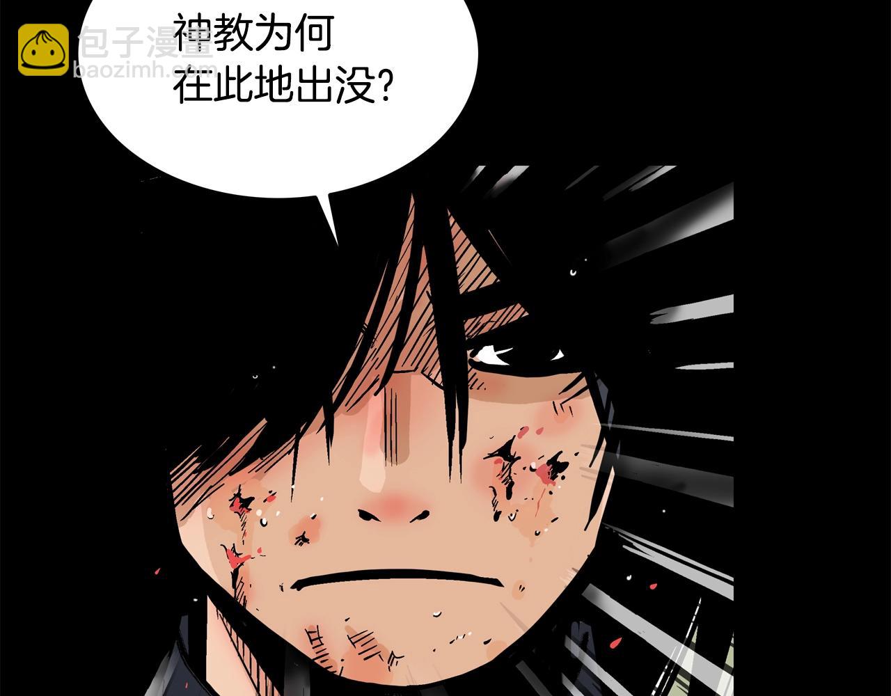 華山拳魔 - 第21話 洞裡的魔神(2/4) - 5