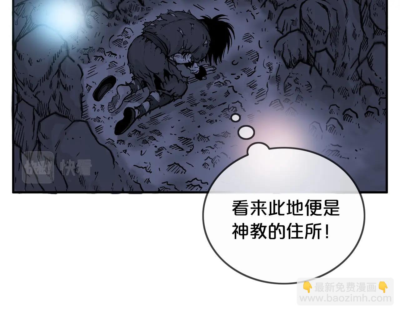 華山拳魔 - 第21話 洞裡的魔神(2/4) - 3