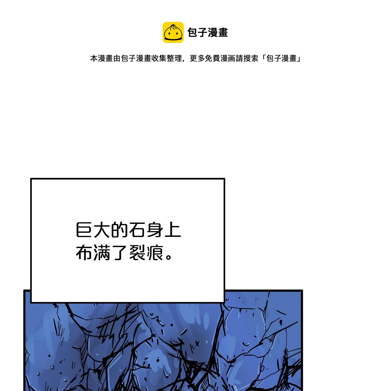 華山拳魔 - 第23話 自創功法(1/3) - 1