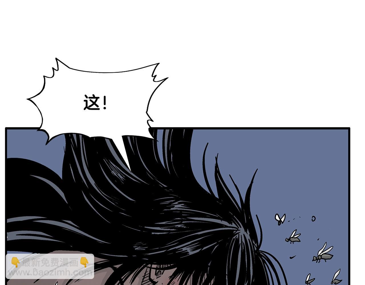 華山拳魔 - 第23話 自創功法(2/3) - 6