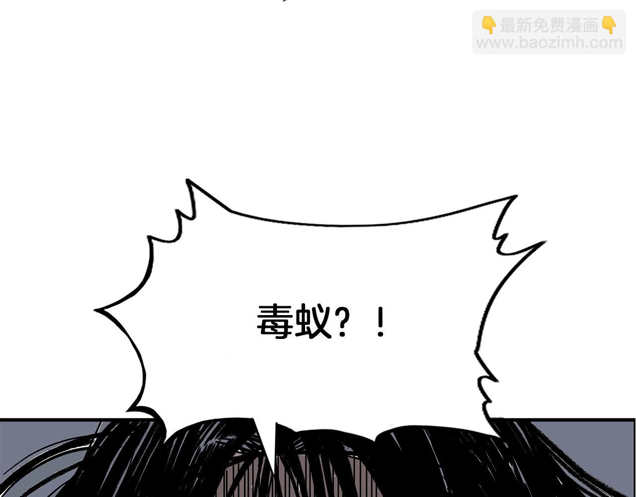 華山拳魔 - 第23話 自創功法(3/3) - 6