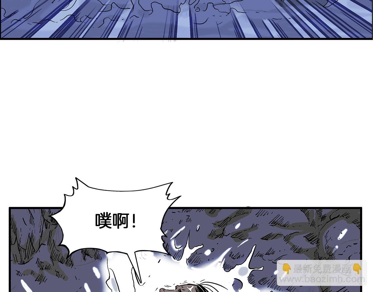 華山拳魔 - 第23話 自創功法(3/3) - 6