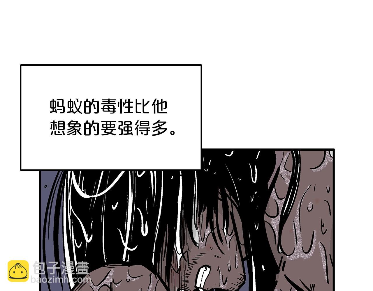 華山拳魔 - 第23話 自創功法(3/3) - 2