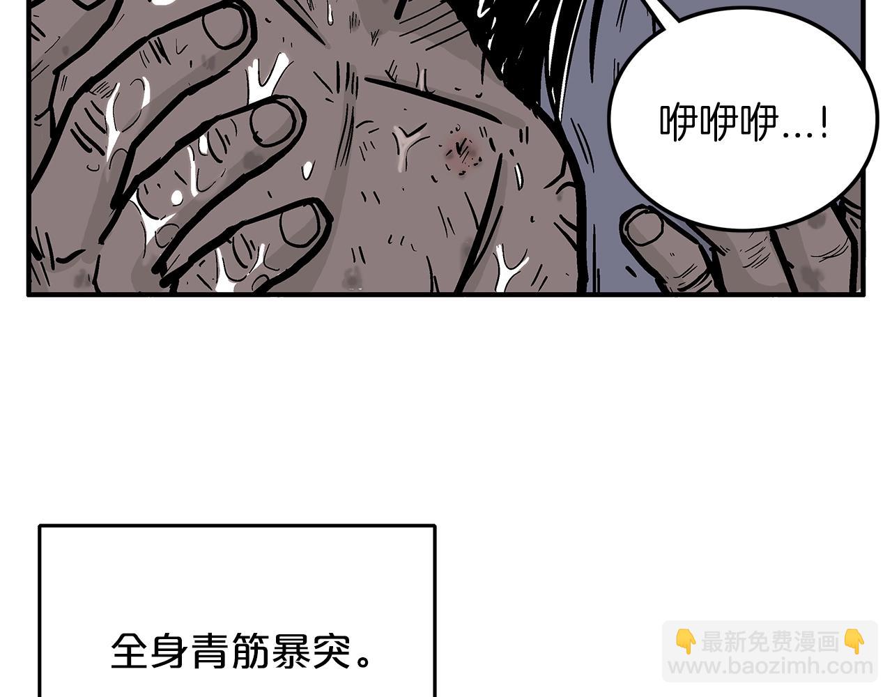 華山拳魔 - 第23話 自創功法(3/3) - 5