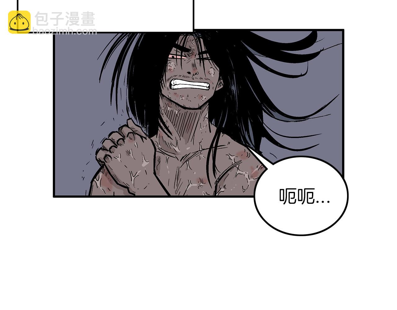 華山拳魔 - 第23話 自創功法(3/3) - 6