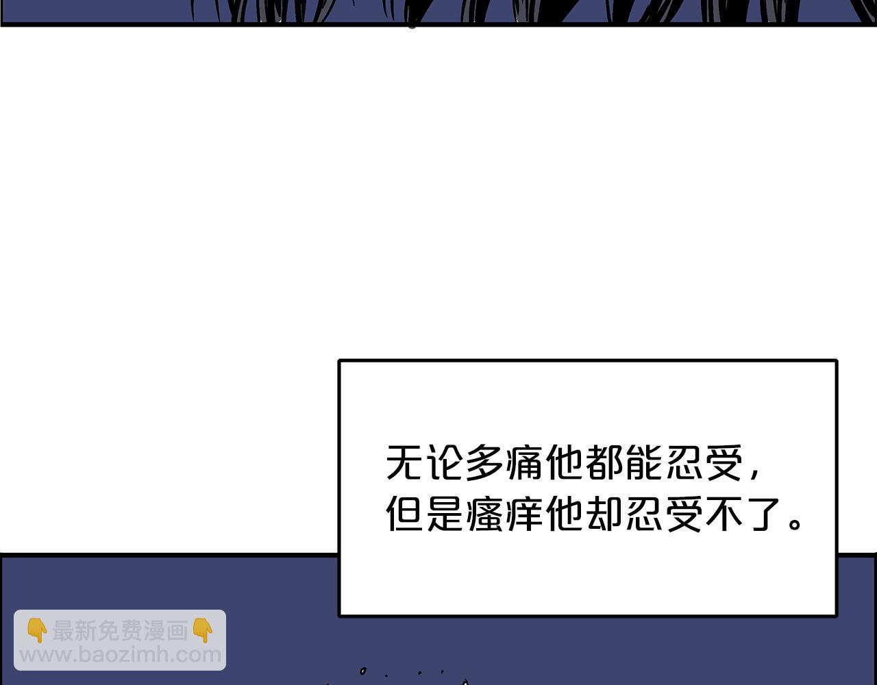 華山拳魔 - 第23話 自創功法(3/3) - 1