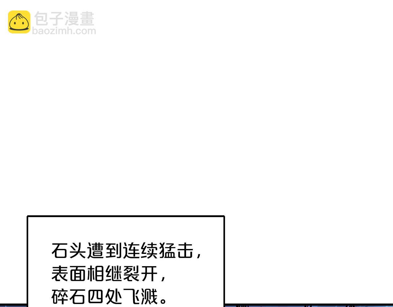 華山拳魔 - 第23話 自創功法(1/3) - 4