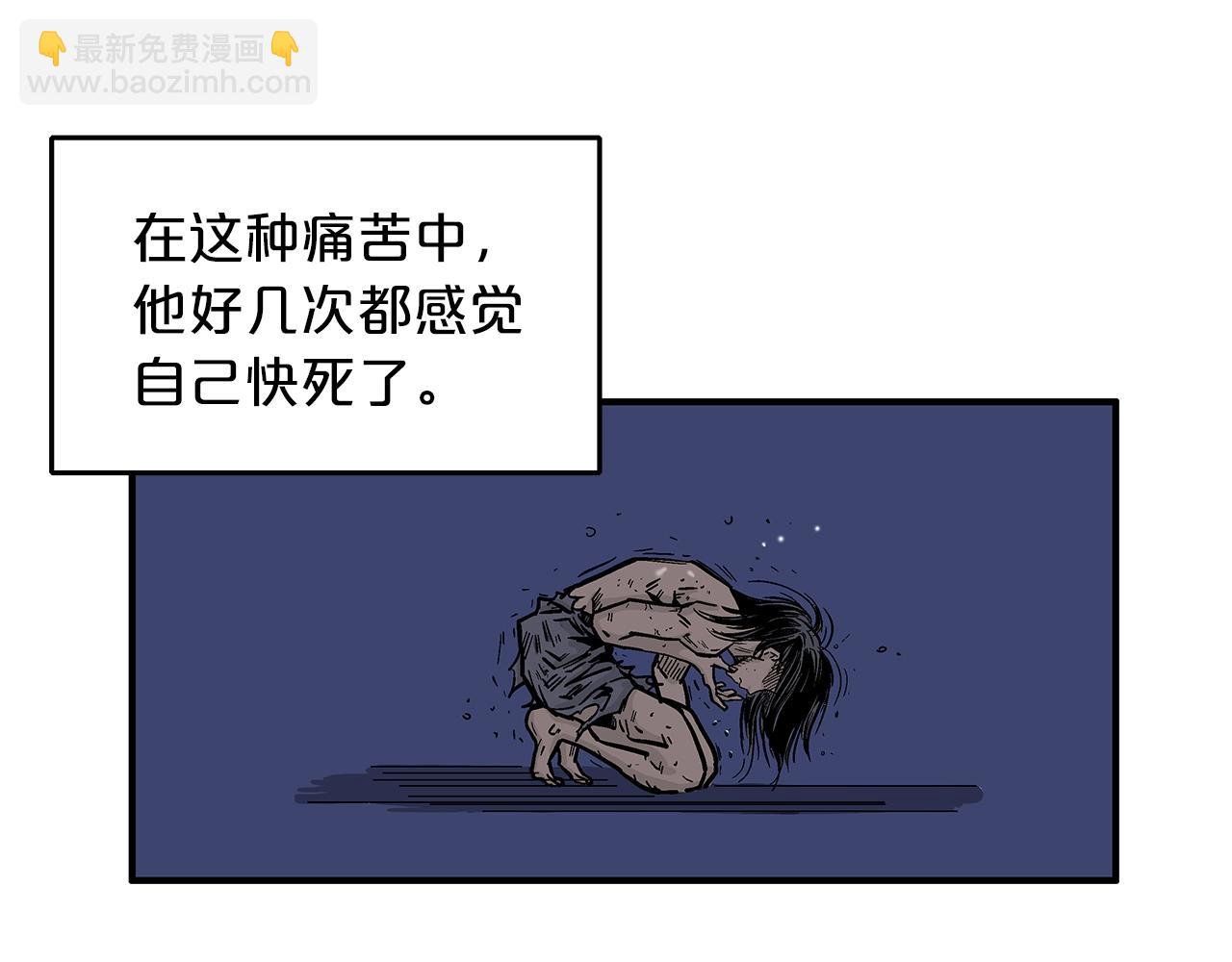 華山拳魔 - 第23話 自創功法(3/3) - 3