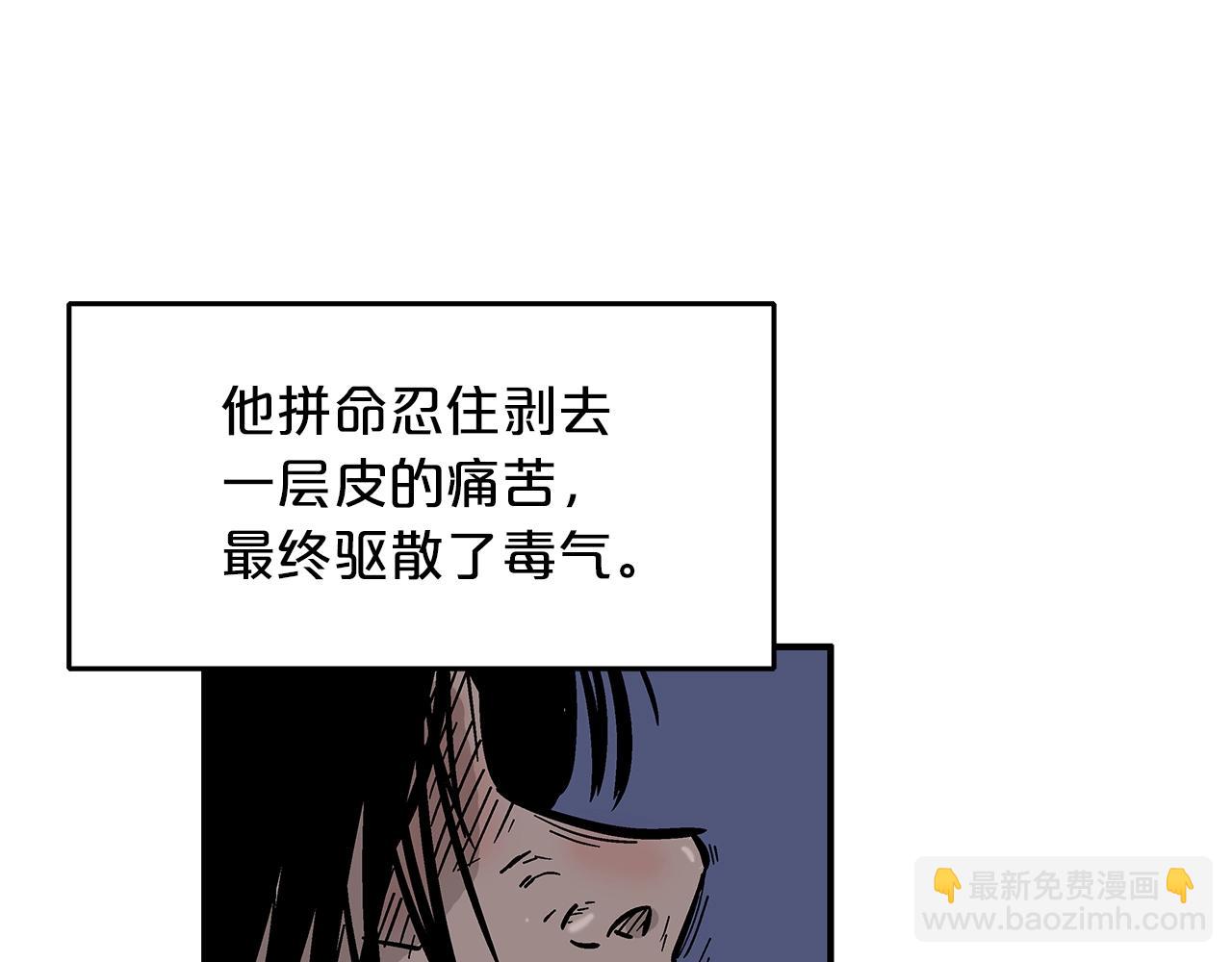 華山拳魔 - 第23話 自創功法(3/3) - 4