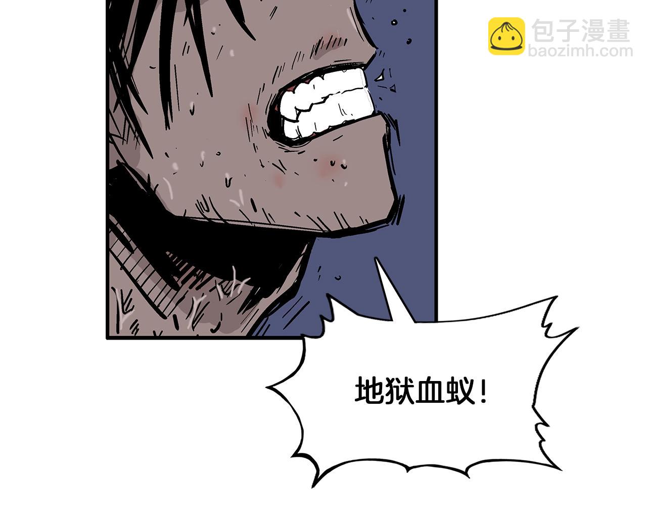 華山拳魔 - 第23話 自創功法(3/3) - 5