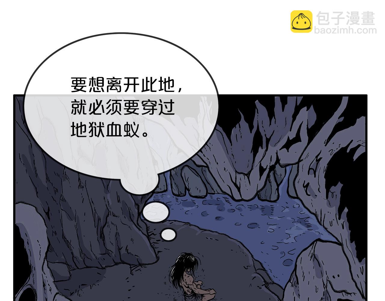 華山拳魔 - 第23話 自創功法(3/3) - 3