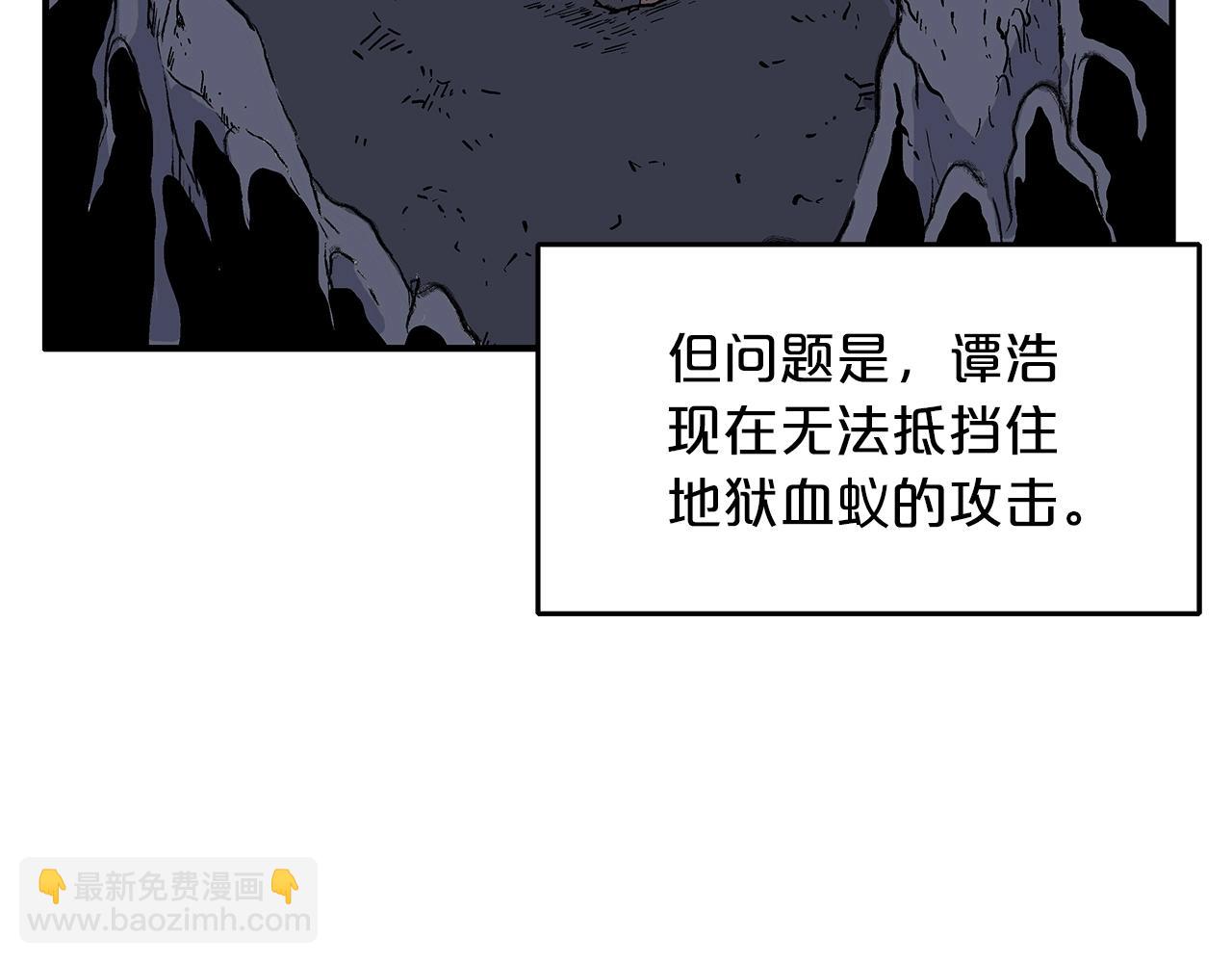 華山拳魔 - 第23話 自創功法(3/3) - 4