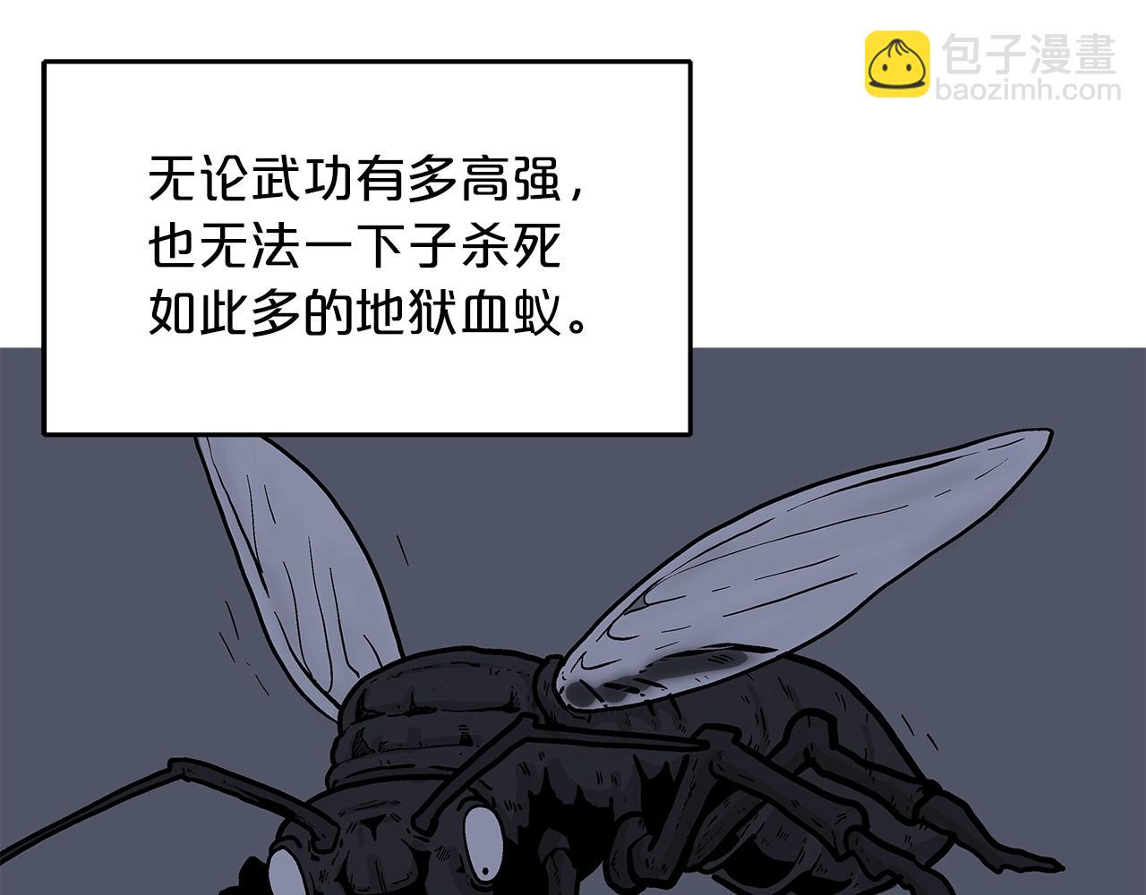 華山拳魔 - 第23話 自創功法(3/3) - 5