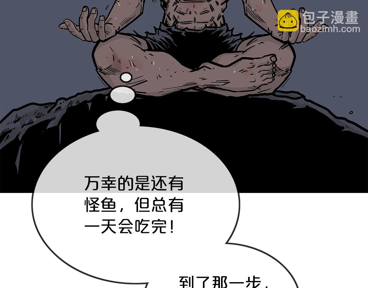 華山拳魔 - 第23話 自創功法(3/3) - 7