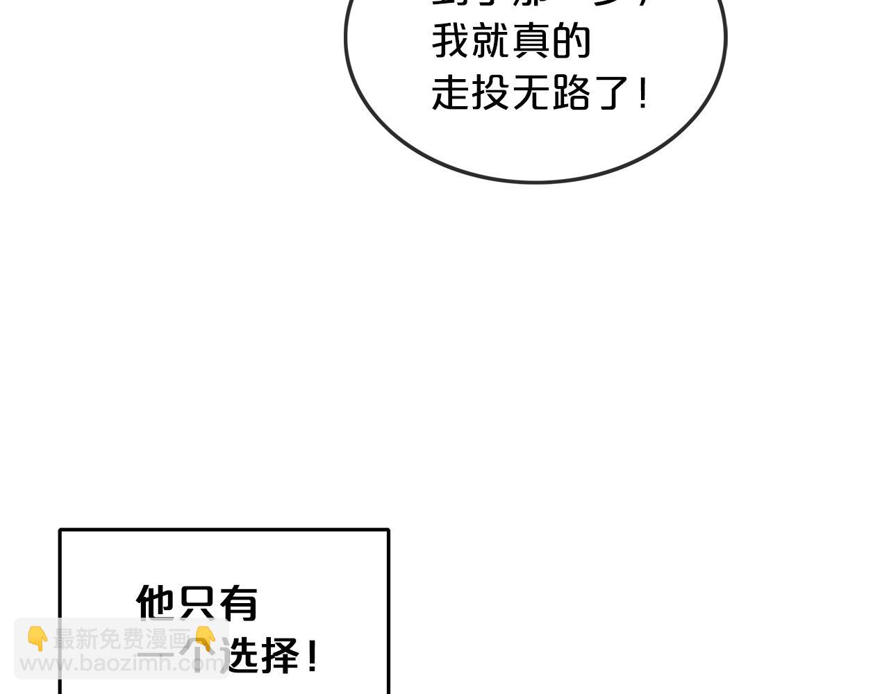 華山拳魔 - 第23話 自創功法(3/3) - 1