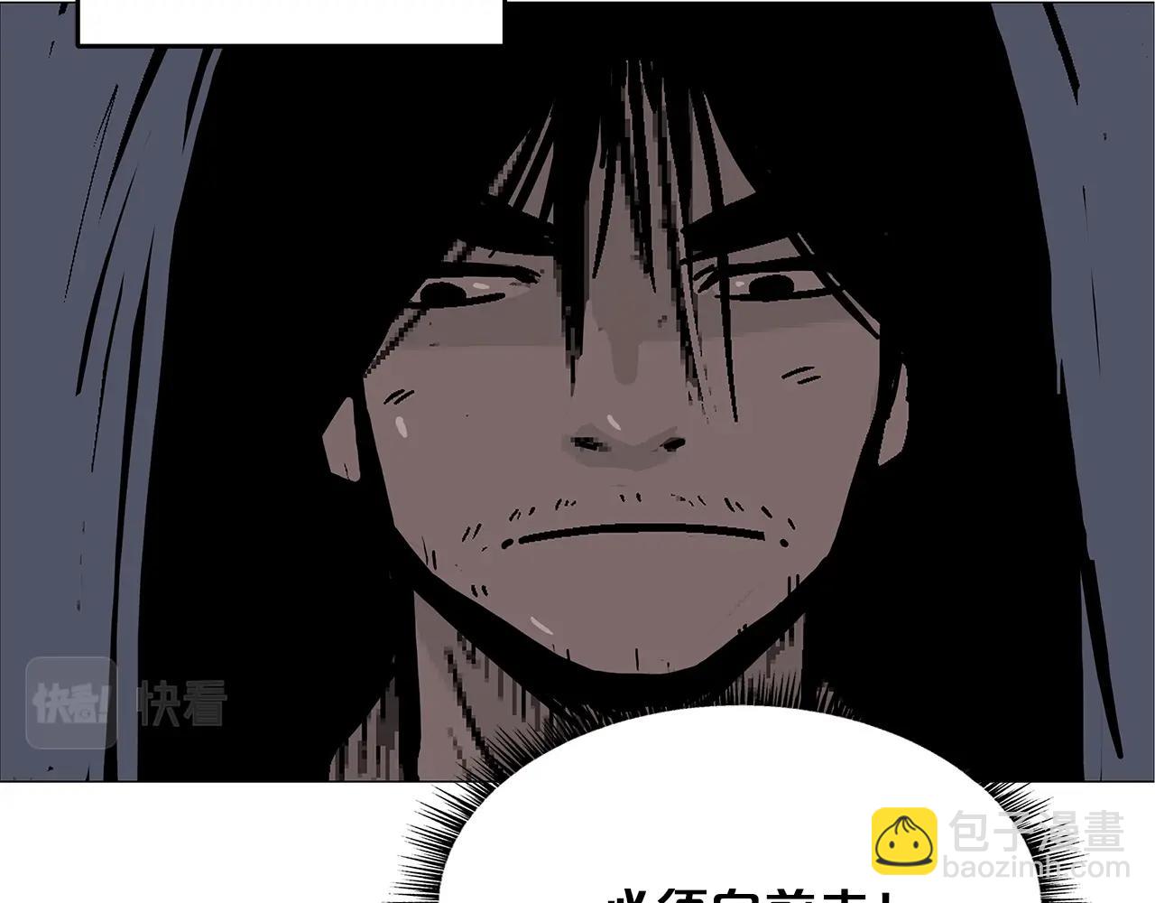 華山拳魔 - 第23話 自創功法(3/3) - 2