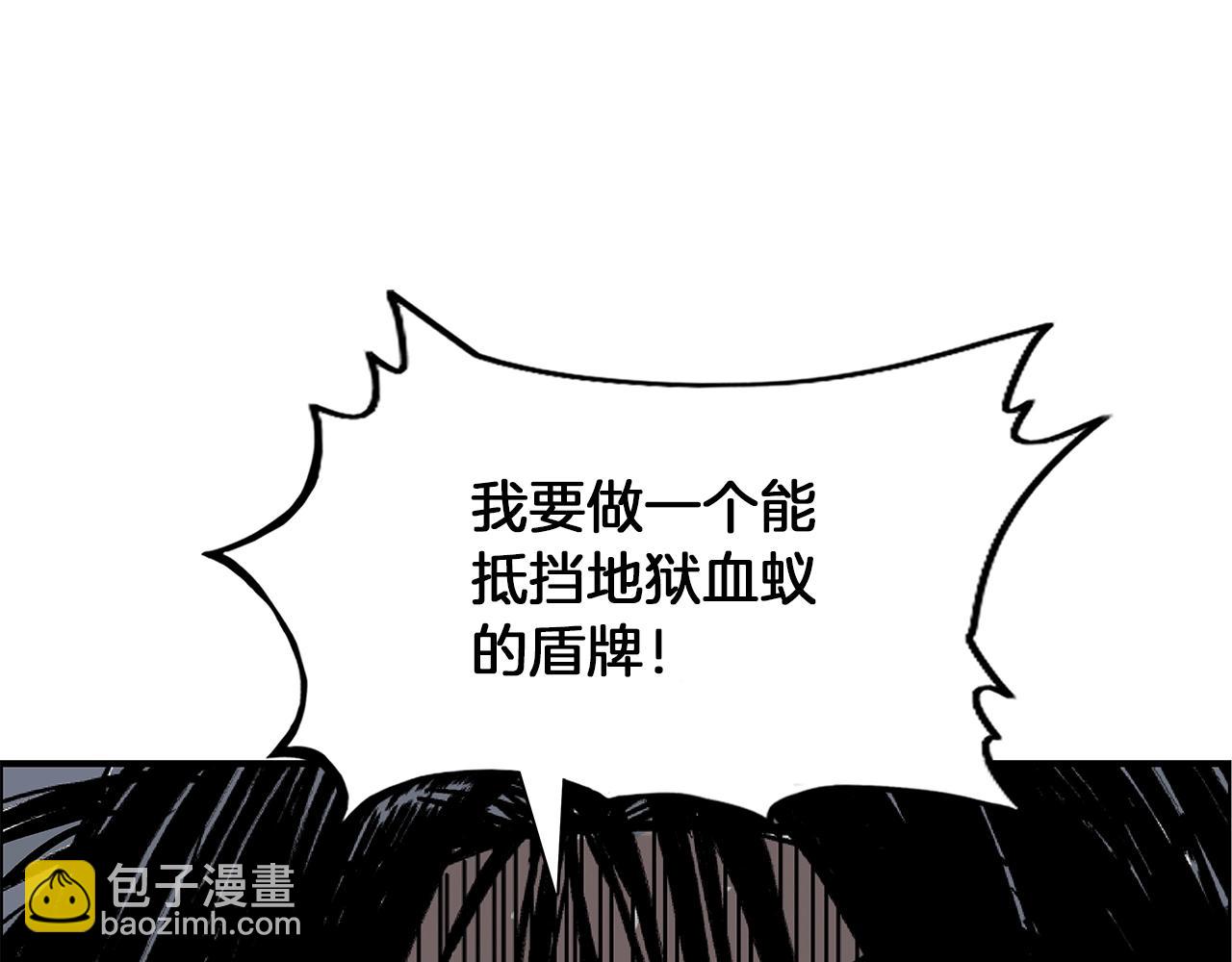 華山拳魔 - 第23話 自創功法(3/3) - 4