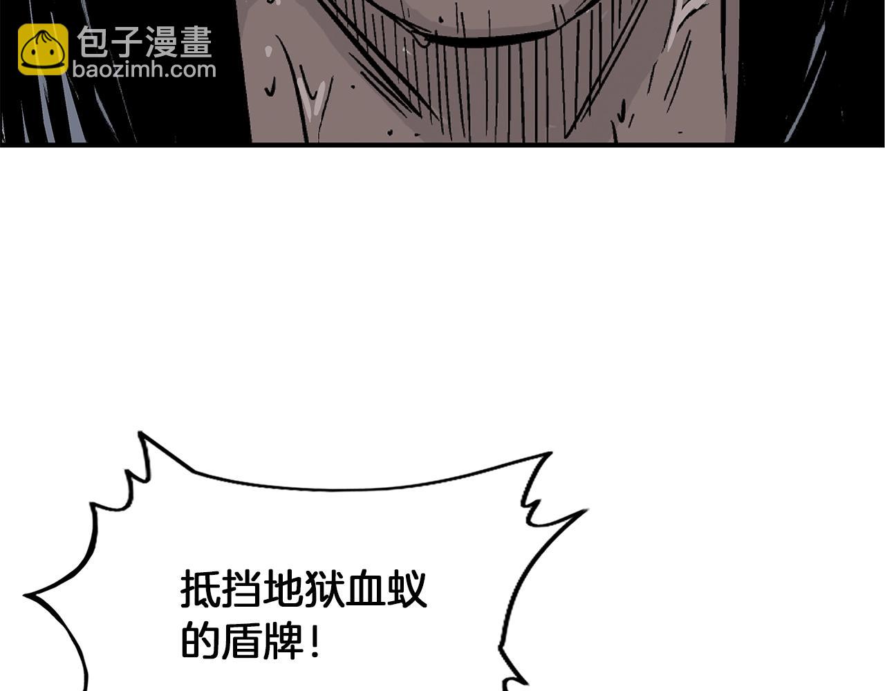 華山拳魔 - 第23話 自創功法(3/3) - 6