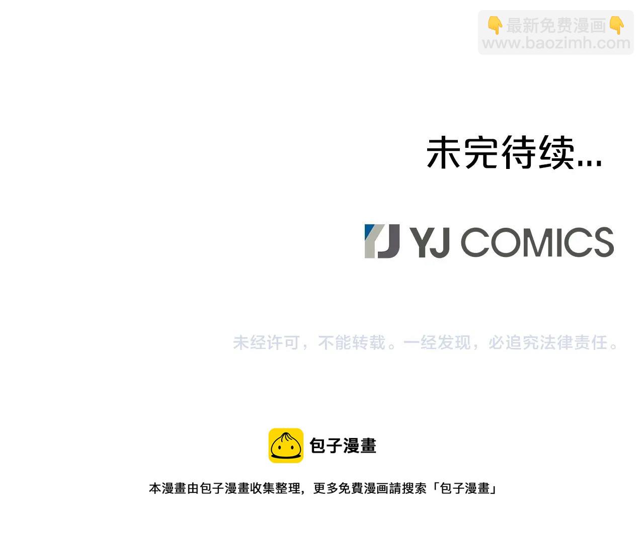 華山拳魔 - 第23話 自創功法(3/3) - 3